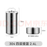 金钥匙304不锈钢至尚2.4L四层保温饭盒提篮分层便当盒GK-TL2400-4 实拍图