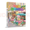 大中华寻宝记系列·神兽小剧场3中国原创地理科普知识百科漫画书6-14岁 少儿自主阅读 课外阅读 快乐阅读 激发好奇心和多维思考能力 儿童年货节送礼 实拍图