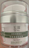 玉泽（Dr.Yu）皮肤屏障修护专研清透保湿霜50g（油敏肌舒缓面霜）情人节礼物 实拍图