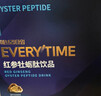 正官庄人参 红参EVERYTIME覆盆子玛咖牡蛎肽100g 实拍图