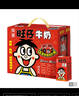 旺旺 旺仔牛奶125ml*24盒 儿童营养早餐奶原味  年货礼盒 送礼佳品 实拍图