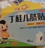 【儿科好药】亚宝 丁桂儿脐贴10贴 儿童药肚脐贴拉肚子腹泻贴胀气贴腹痛贴肠绞痛止泻儿科专科用药宝宝一贴灵 实拍图