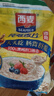 西麦即食燕麦片1854g 冲饮谷物代餐营养早餐膳食纤维无额外添加蔗糖 实拍图