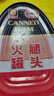 梅林（MALING）上海梅林罐头火腿罐装猪肉午餐肉熟食不含淀粉 应急储备物资 火腿罐头（异）454g*3 实拍图