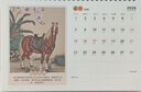 法拉蒙 台历2026年新款日历计划本中国风新年月历喜庆创意办公桌摆件横款台历本马年台历定制 马年大吉 实拍图