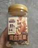 三只松鼠罐装每日坚果500g 干果核桃腰果葡萄干休闲零食 团购送礼 实拍图