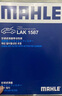 马勒（MAHLE）防护型空调滤芯抗病毒LAK1587P(宝马3系20年后/X3 18后/X4 19年后 实拍图