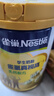 雀巢（Nestle）真视高金装学生奶粉高钙高锌800g叶黄素生牛乳青少年早餐营养奶粉 实拍图