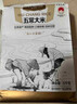 1号会员店【2025年新米】五常大米 5kg GB/T19266 正宗东北大米 五常新米 实拍图