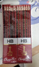 中华【热门商品】 经典红黑抽条学生办公书写HB铅笔六角 小学生专用 48支/盒 儿童节礼物 6151 HB 实拍图