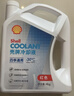 壳牌（Shell）长效防冻液 汽车冷却液 四季通用 -30℃ 4kg (红色) 养车保养 实拍图