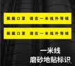 京玺一米线地贴排队安全距离1米指示牌贴纸免聚集戴口罩安全距离4件套 实拍图