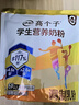 伊利高个子学生奶粉 营养高钙高锌高铁 奶粉儿童6-14岁 早餐冲饮 400g 实拍图