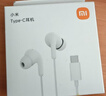 小米（MI）Type-C耳机 有线耳机 适用于小米华为荣耀OPPOvivo手机 PC电脑 苹果15及以上机型 白色 实拍图
