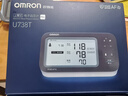 欧姆龙（OMRON）房颤血压计血压仪家用医用测量仪高精准智律波老人U738T 年货 实拍图