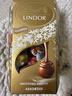瑞士莲（lindt）进口精选软心巧克力混合口味200g王安宇代言休闲零食25年9月生产 实拍图