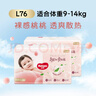 好奇（Huggies）铂金装小桃裤成长裤L120片(9-14kg)大号尿不湿拉拉裤【透爽散热】 实拍图