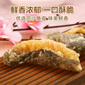 自然派矶烧鱼皮四味集合装 咸蛋黄+原味+黑椒+香辣 海味即食解馋小零食 实拍图