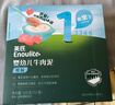 英氏婴幼儿牛肉泥120g婴儿辅食肉泥宝宝肉类辅食蔬菜泥即食便携速食 实拍图