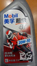 美孚（Mobil）美孚超级4T 摩托车机油 四冲程摩托车机油 20W-50 SL级 1L 实拍图