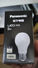 松下（Panasonic）LED灯泡 照明灯E27灯泡螺口节能灯源灯具 9瓦4000K球泡 实拍图