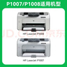 才进适用hp/惠普p1007硒鼓Laserjet Pro MFP p1008激光打印机墨盒hp1008原装复印一体机墨粉盒1007专用碳粉盒 实拍图