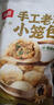 头厨老面小笼包共500g约20个嵊州风味鲜肉包子早餐食品半成品年货节 实拍图