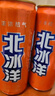 北冰洋橙汁汽水330ml*24罐果汁碳酸饮料整箱送礼年货经典汽水火锅搭子 实拍图