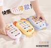 科巢（scoornest）儿童手机玩具2025新款可啃咬宝宝益智早教婴儿仿真模型音乐电话机 实拍图