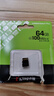 金士顿（Kingston）64GB TF（MicroSD） 存储卡 U1 A1 V10 内存卡 读速100MB/s 适配无人机/运动相机/switch/监控 实拍图