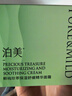泊美鲜纯珍萃保湿面霜50g保湿柔嫩深层滋养 补水呵护屏障新年礼物 实拍图