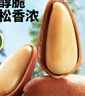 三只松鼠东北松子500g/袋 手剥开口 每日坚果炒货休闲零食地方特产 实拍图