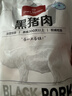 1号会员店黑猪雪花松板肉 净重2.4斤 猪肉猪颈肉脸颊肉猪脸肉烤肉烧烤食材 实拍图