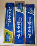 云南白药牙膏口腔护理经典套装 护龈亮白祛渍 清新口气3支装535g+牙刷2支 实拍图