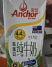 安佳（Anchor）4.4g原生高钙高蛋白全脂纯牛奶1L*12盒 新西兰进口草饲牛奶 实拍图