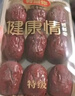 好想你 特级锁鲜枣健康情1000g/袋 商务送礼年货礼盒高端红枣门店同款 实拍图