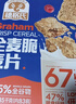 穗格氏（SHEGURZ）纯谷物全麦脆麦片1.35kg 即食学生早餐燕麦片低脂代餐无添加蔗糖 实拍图