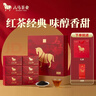 八马茶业红茶 马上红360正山小种一级192g礼盒装茶叶年货送礼 实拍图