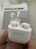 OPPO Enco Air4 新声版 真无线耳机半入耳式蓝牙耳机无线耳机通用苹果华为小米手机润玉白 实拍图
