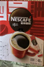 雀巢（Nestle）【侯明昊推荐】醇品速溶黑咖啡燃减0糖0脂*健身燃减防困48包*1.8g 实拍图