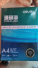 得力（deli）珊瑚海A4打印纸80g500张 单包复印纸 双面加厚草稿纸 打印书写绘画 7377【销冠系列】 实拍图