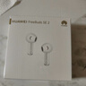 华为长续航蓝牙耳机 FreeBuds SE 2 40小时长续航 快速充电 蓝牙5.3适用于苹果/安卓手机白 实拍图