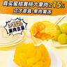 喜之郎超大果肉果冻 超级大巨无霸网红巨型生日礼物休闲零食 贈餐具【2公斤-蜜桔+黄桃+葡萄】 实拍图