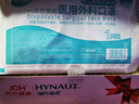 海氏海诺一次性医用外科口罩 灭菌级口罩医用独立包装一只一袋 防尘100只 实拍图