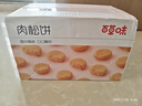 百草味肉松饼1000g 早餐面包蛋糕代餐糕点办公室点心休闲零食企业团购 实拍图
