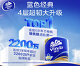 维达（Vinda）有芯卷纸 蓝色经典4层200克*27卷 高克重卫生纸 厕纸纸巾整箱 实拍图