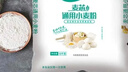 福临门麦芯通用小麦粉20斤 中筋面粉麦芯粉 面粉 年货 实拍图
