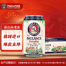 保拉纳（Paulaner）柏龙 精酿白啤 330ml*24听 德国啤酒 京东自营 年货送礼 实拍图