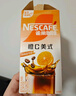 雀巢（Nestle）【侯明昊推荐】橙C美式速溶咖啡粉0脂肪特调果咖冷热即溶5条*17g 实拍图