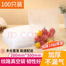 拜杰真空密封袋食品级家用真空袋食品抽真空封口袋真空包装袋塑封袋保鲜袋真空压缩收纳袋20*30cm100个 实拍图